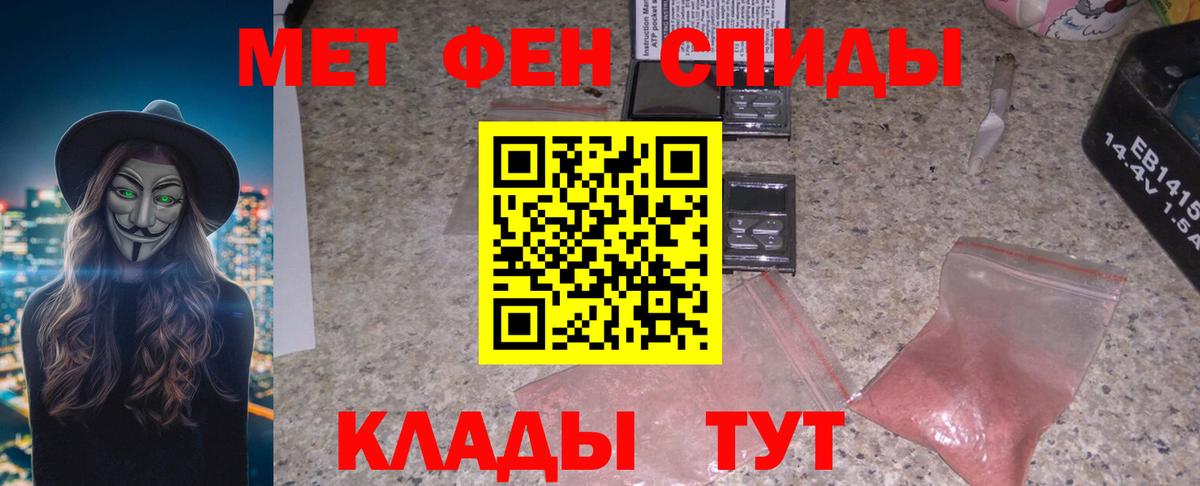 АМФЕТАМИН Розовый Назрань