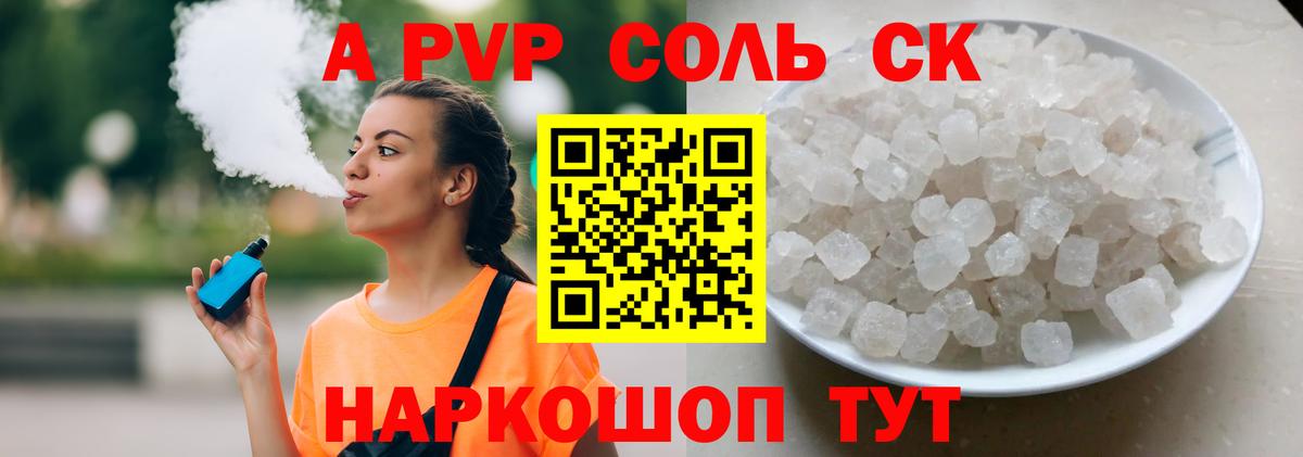 Alfa_PVP СК  закладки  Alfa_PVP VHQ  Alfa_PVP  Назрань  Вход с VPN  A PVP VHQ 