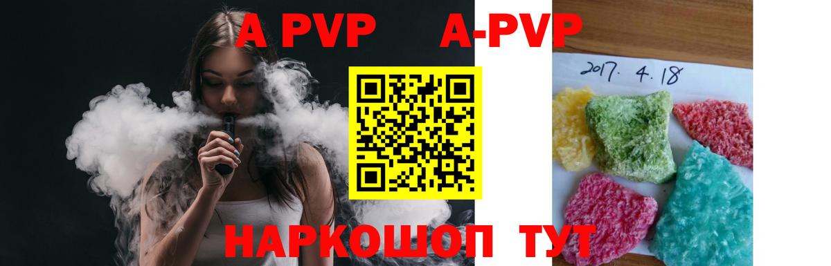 А ПВП Соль Назрань