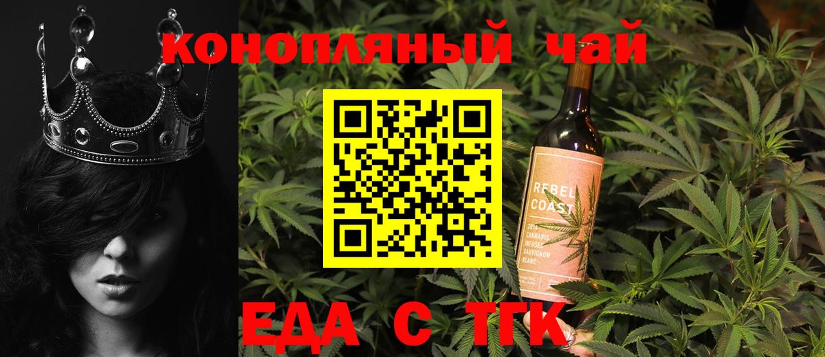 Назрань  Cannafood конопля  Вход с VPN 