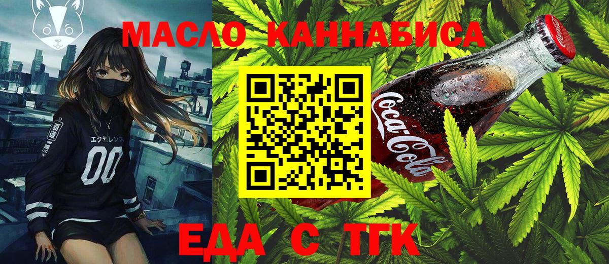 Cannafood марихуана Назрань