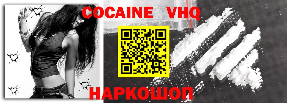 Назрань  COCAIN Боливия  Вход с VPN  продажа наркотиков  Cocaine Columbia 