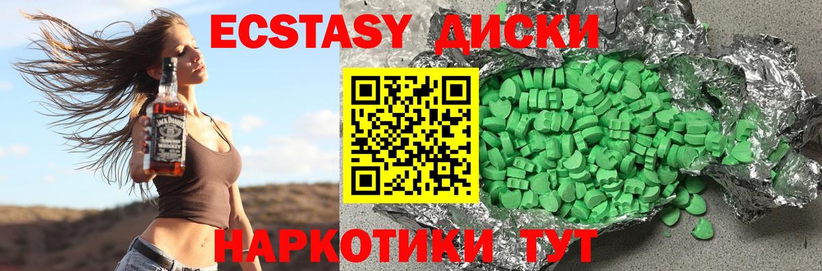 ЭКСТАЗИ  Экстази VHQ  Вход с VPN  Назрань  Экстази mix 