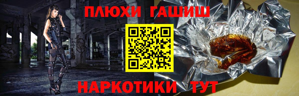 ГАШ ice o lator  Вход с VPN  ГАШИШ гашик  Назрань 