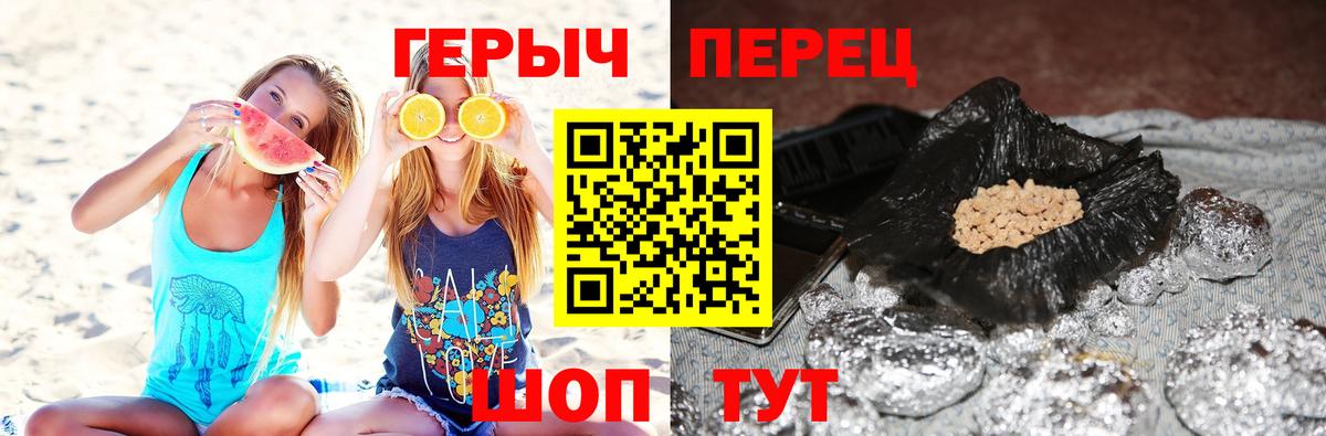 Назрань  ГЕРОИН белый  Героин  Вход с VPN 
