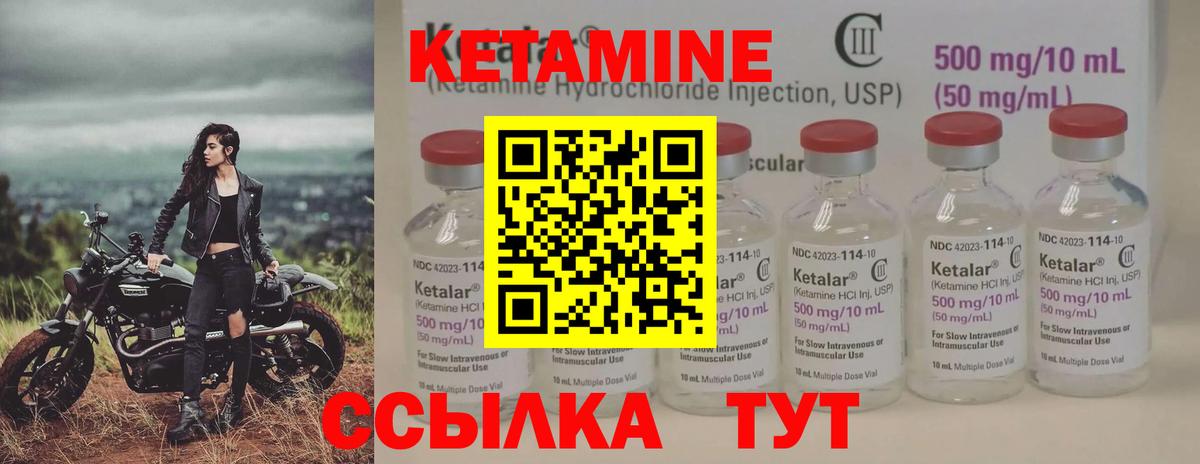 Кетамин VHQ  Вход с VPN  КЕТАМИН VHQ  Назрань 