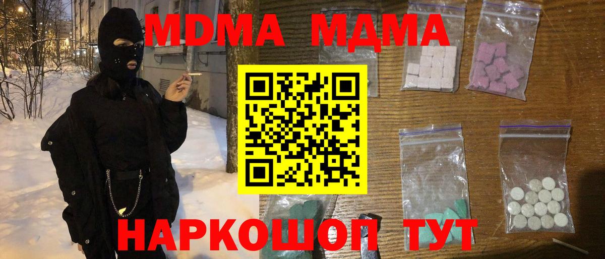 MDMA crystal  Вход с VPN  Назрань 