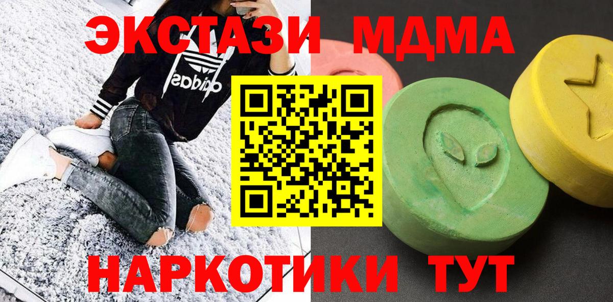 MDMA кристаллы Назрань