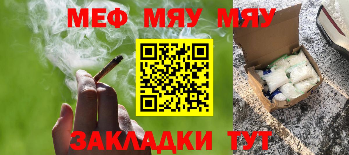 Меф  Меф кристаллы  Вход с VPN  МЯУ-МЯУ  Мефедрон VHQ  Назрань 