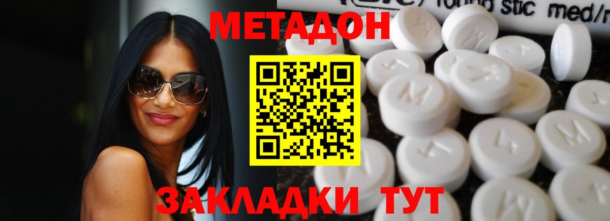 Назрань  Метадон methadone  мега как войти  Вход с VPN  МЕТАДОН мёд 