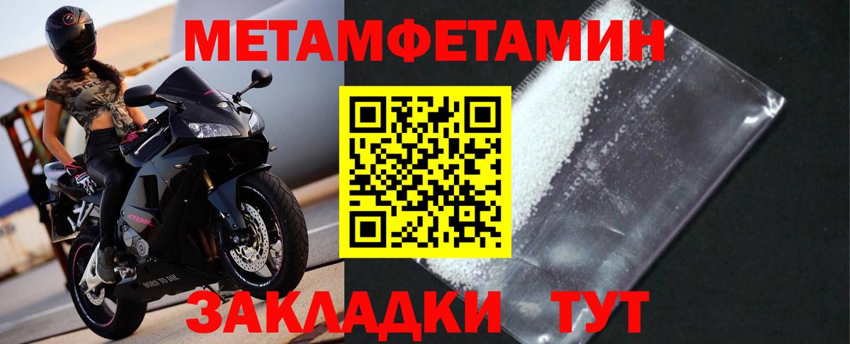 МЕТАМФЕТАМИН витя Назрань