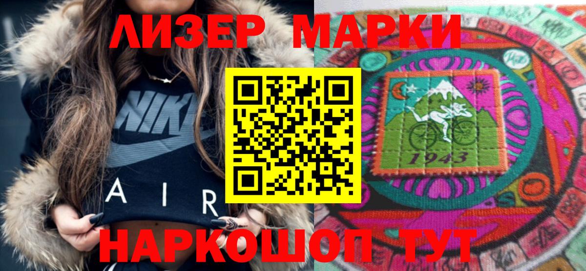 Марки 25I-NBOMe 1,8мг Назрань