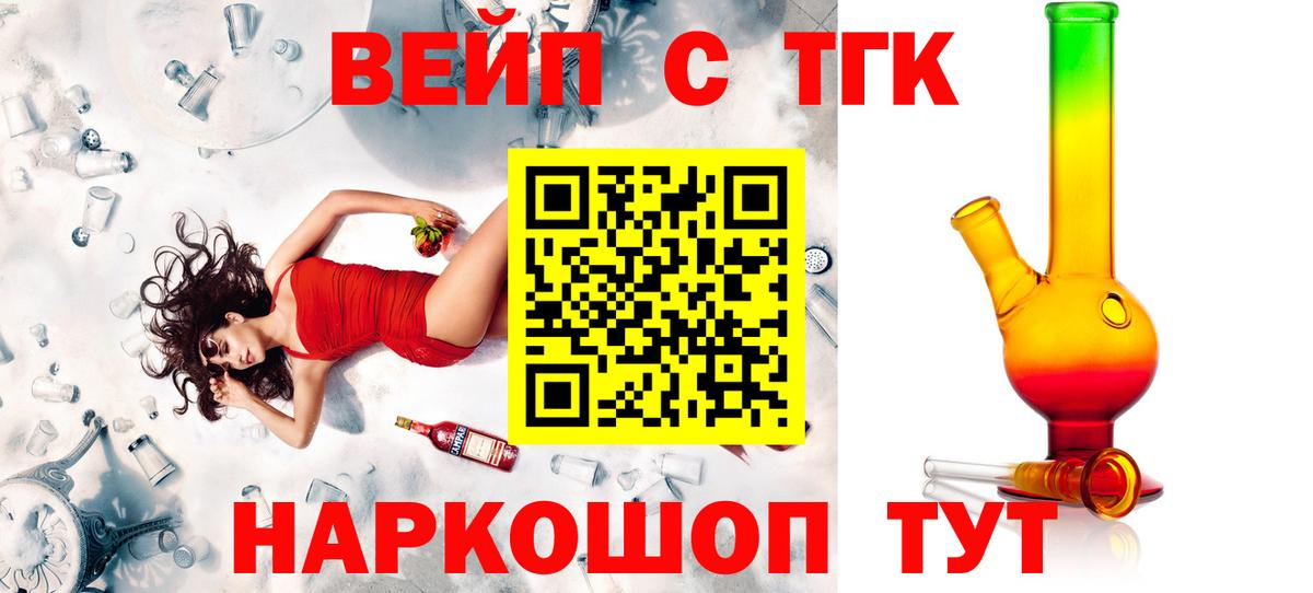 Назрань  Дистиллят ТГК жижа  Вход с VPN 